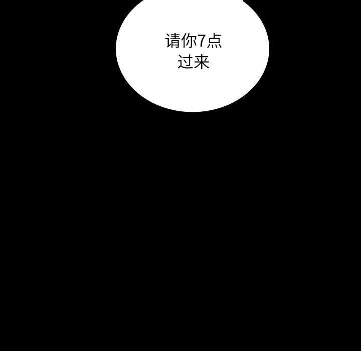 房产姐妹花 - 第26話 - page 97