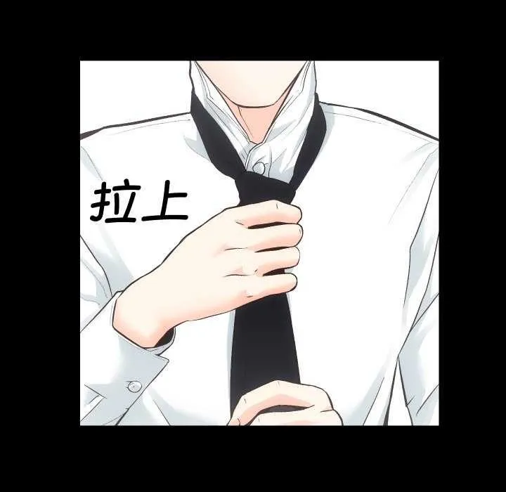 房产姐妹花 - 第26話 - page 100