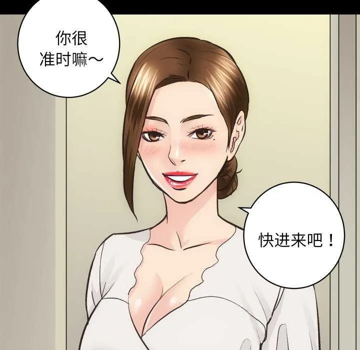 房产姐妹花 - 第26話 - page 106