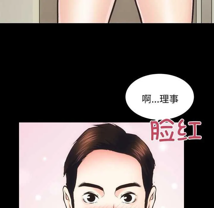 房产姐妹花 - 第26話 - page 108
