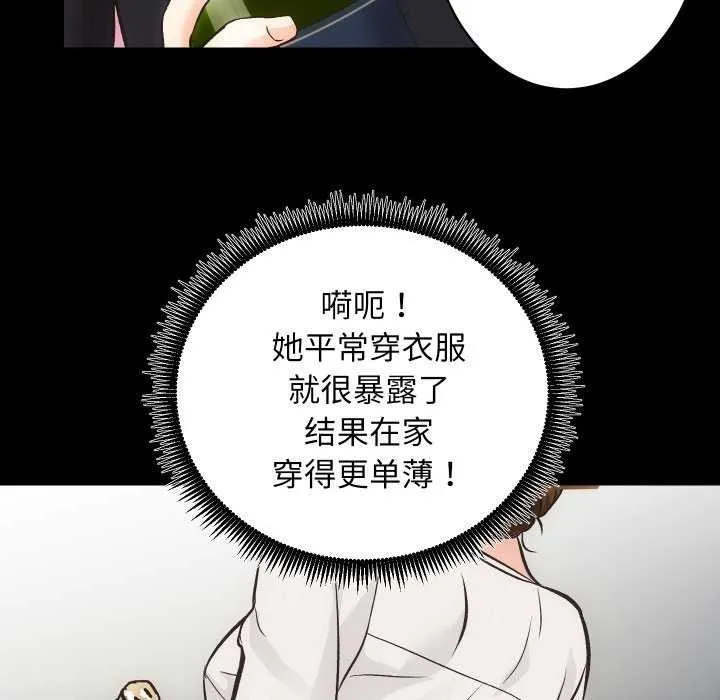 房产姐妹花 - 第26話 - page 110