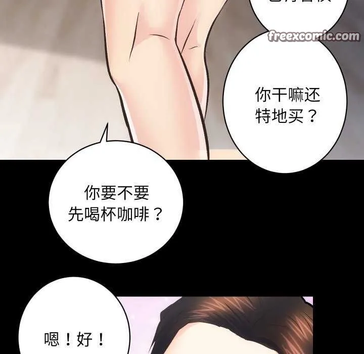 房产姐妹花 - 第26話 - page 112