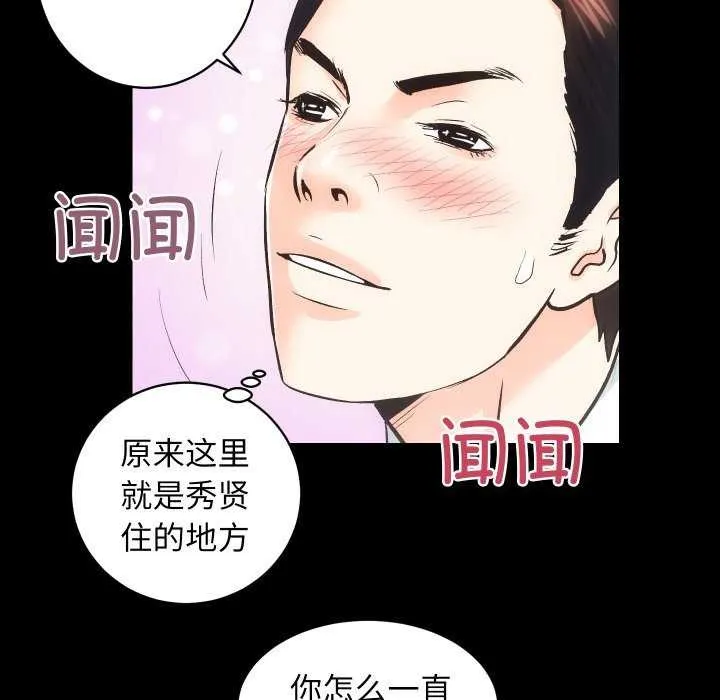 房产姐妹花 - 第26話 - page 113