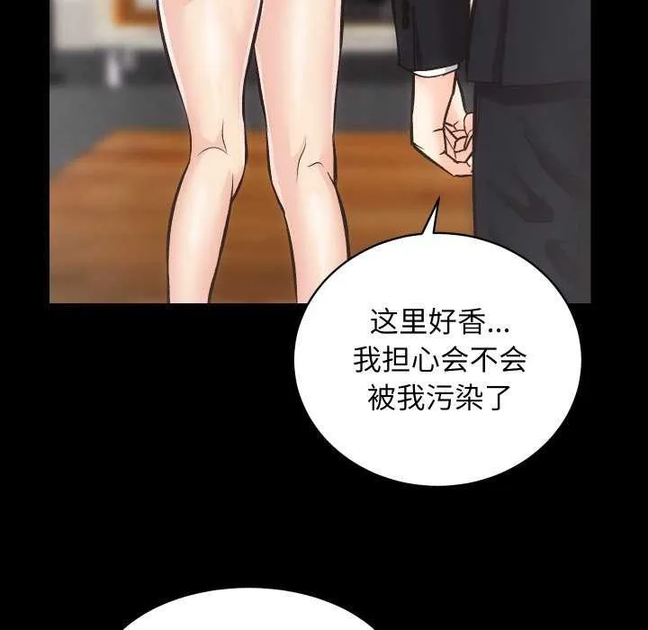 房产姐妹花 - 第26話 - page 115