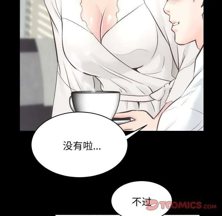 房产姐妹花 - 第26話 - page 117