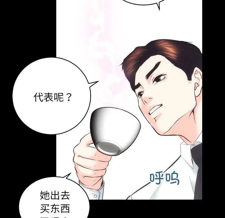 房产姐妹花 - 第26話 - page 118