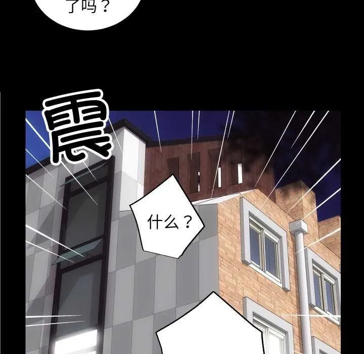 房产姐妹花 - 第26話 - page 119