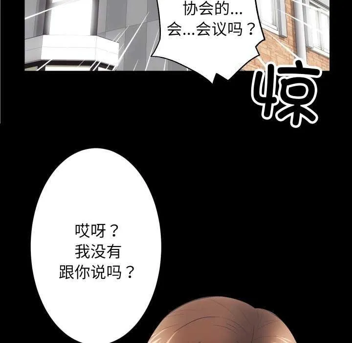房产姐妹花 - 第26話 - page 120