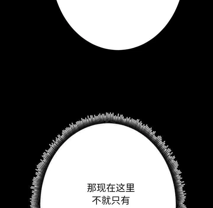 房产姐妹花 - 第26話 - page 124