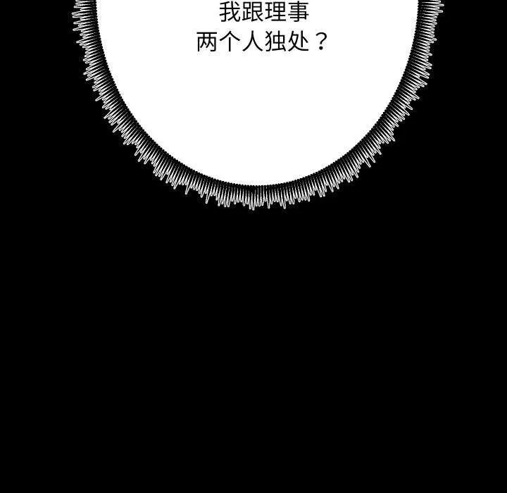 房产姐妹花 - 第26話 - page 125