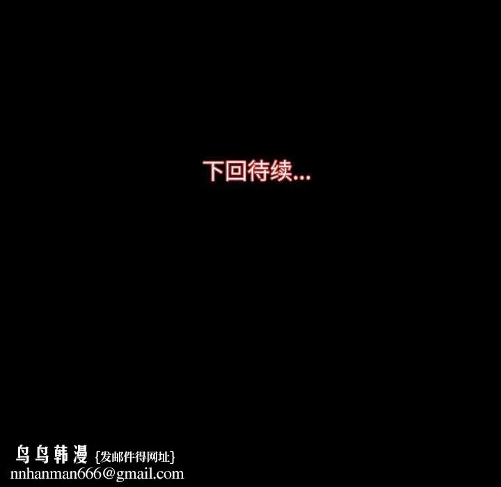 房产姐妹花 - 第26話 - page 126