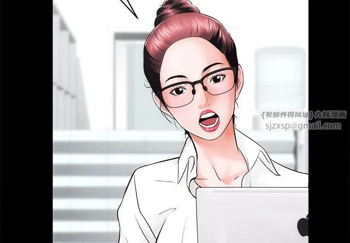 房产姐妹花 - 第6話 - page 4