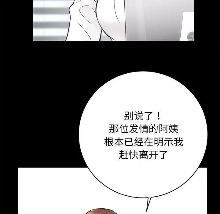 房产姐妹花 - 第6話 - page 5
