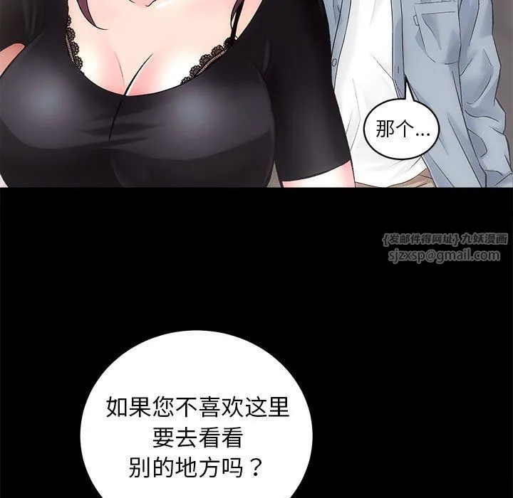 房产姐妹花 - 第6話 - page 13