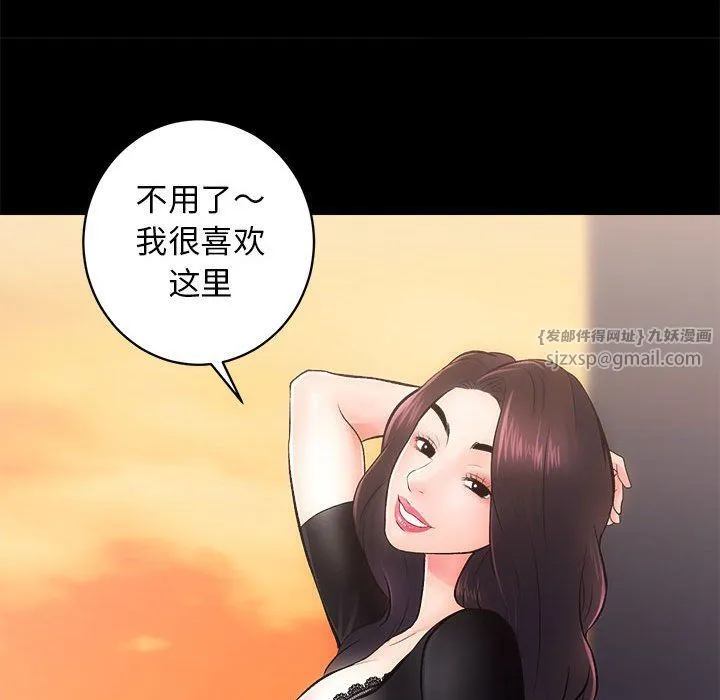 房产姐妹花 - 第6話 - page 15