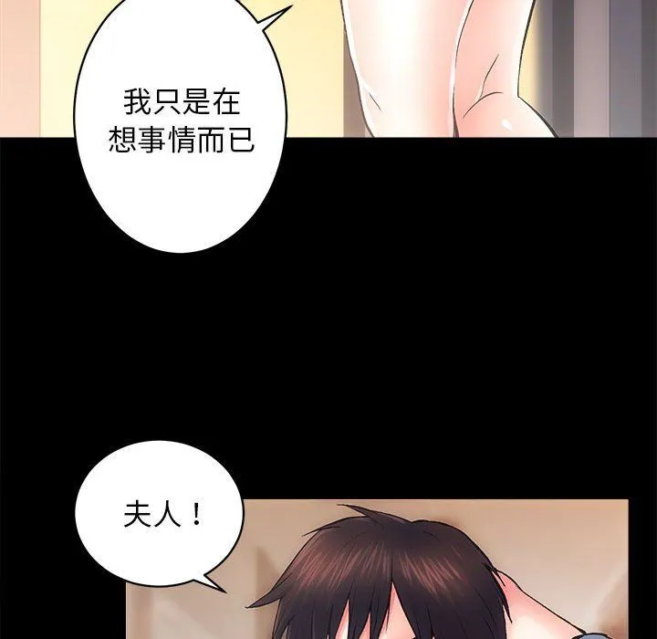 房产姐妹花 - 第6話 - page 17