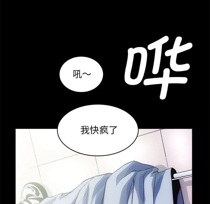 房产姐妹花 - 第6話 - page 20