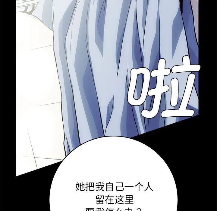 房产姐妹花 - 第6話 - page 21