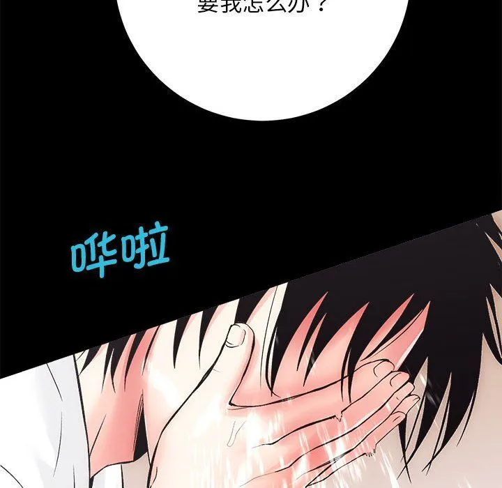 房产姐妹花 - 第6話 - page 22