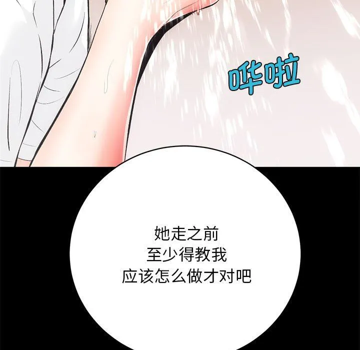 房产姐妹花 - 第6話 - page 23