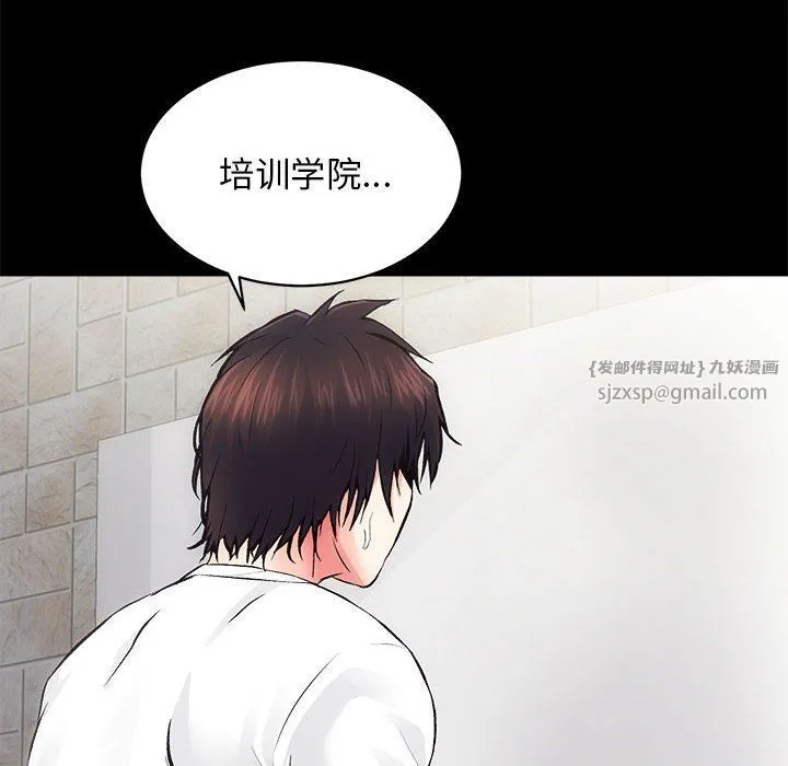 房产姐妹花 - 第6話 - page 26