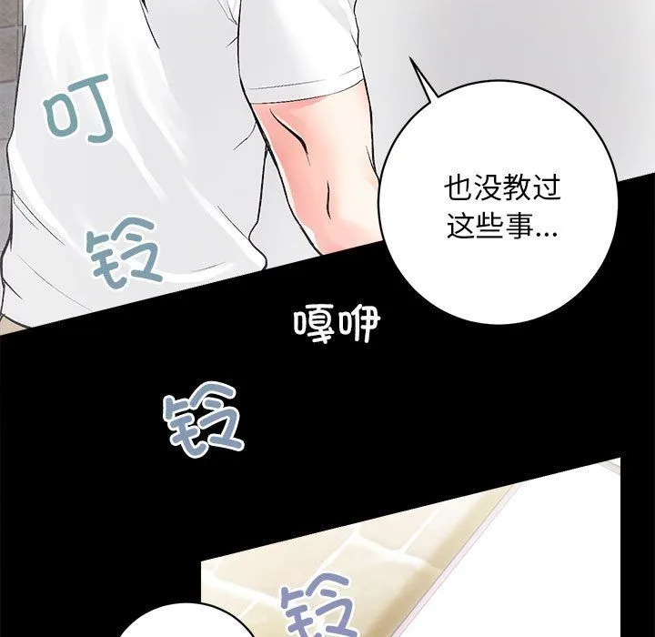 房产姐妹花 - 第6話 - page 27