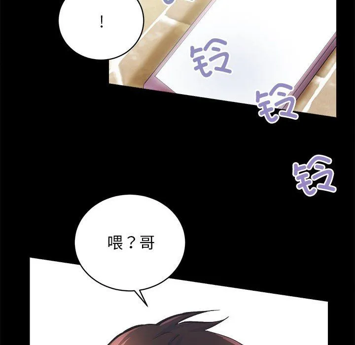 房产姐妹花 - 第6話 - page 28