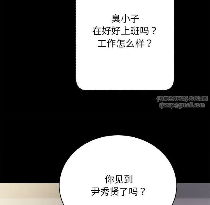 房产姐妹花 - 第6話 - page 30