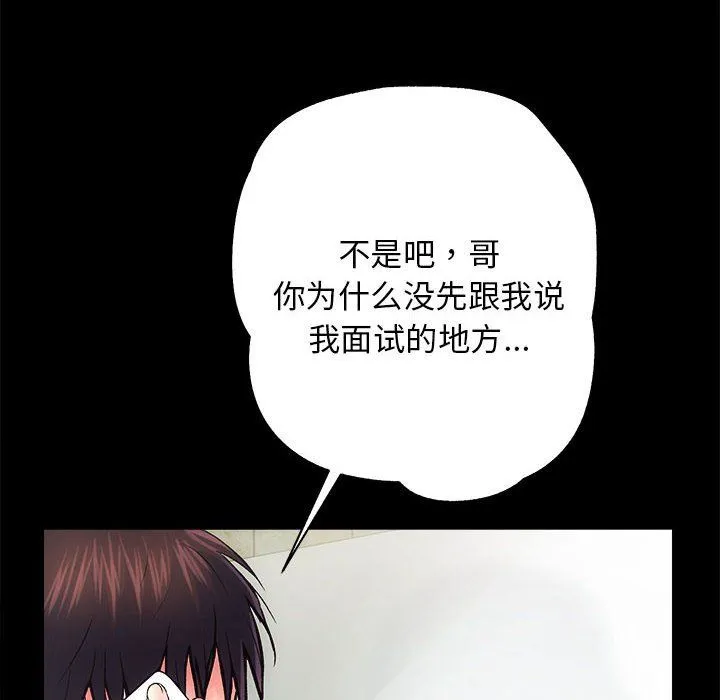 房产姐妹花 - 第6話 - page 32