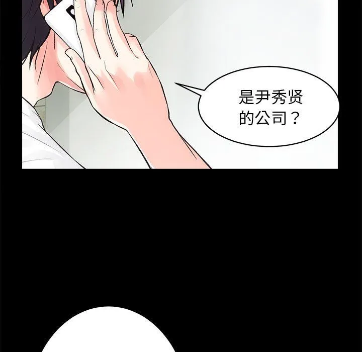 房产姐妹花 - 第6話 - page 33