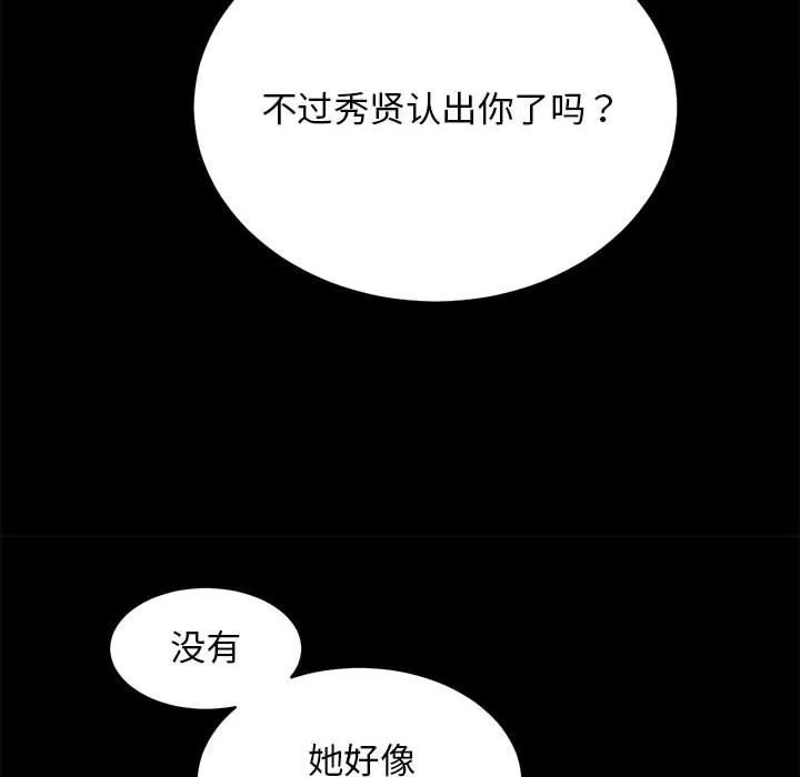 房产姐妹花 - 第6話 - page 36