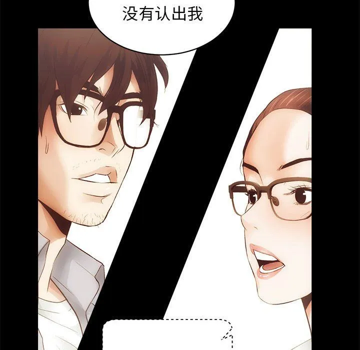 房产姐妹花 - 第6話 - page 37