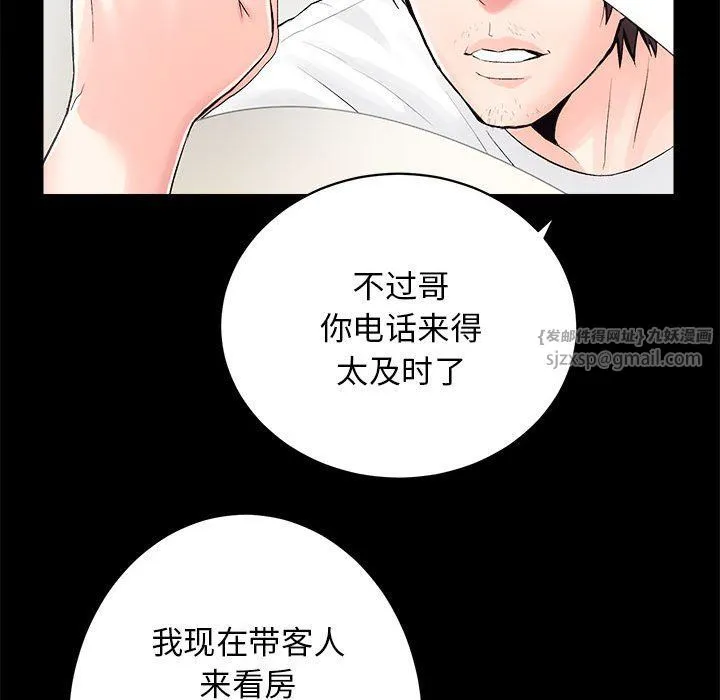 房产姐妹花 - 第6話 - page 39