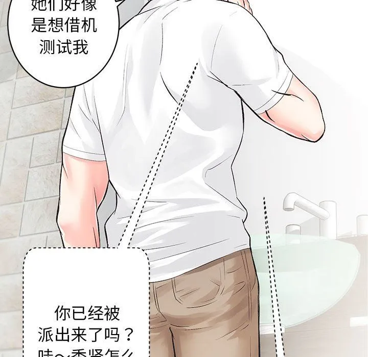 房产姐妹花 - 第6話 - page 41