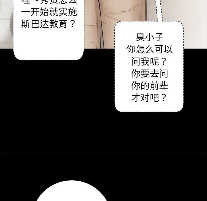 房产姐妹花 - 第6話 - page 42