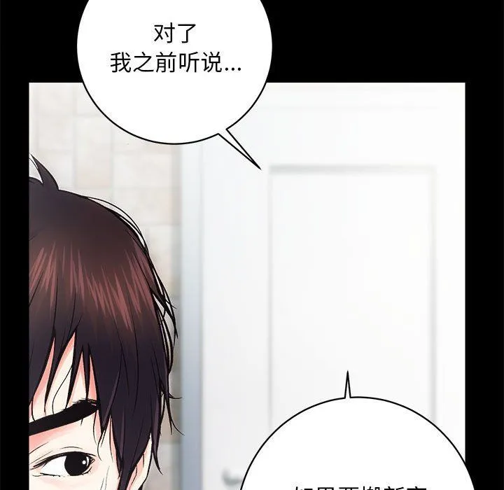 房产姐妹花 - 第6話 - page 43