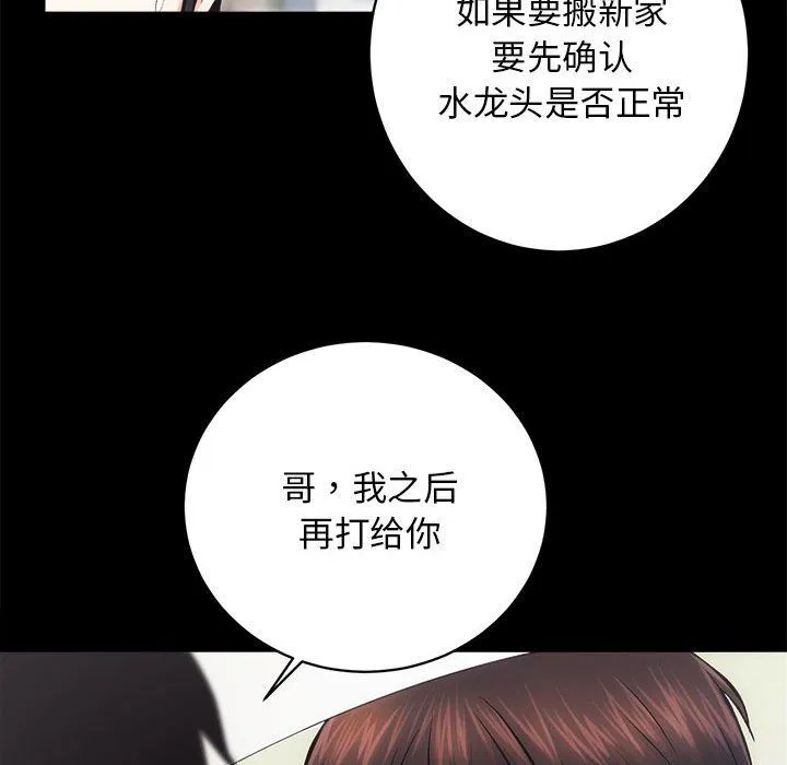房产姐妹花 - 第6話 - page 44