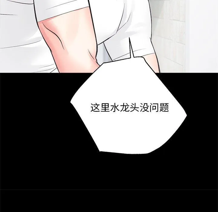 房产姐妹花 - 第6話 - page 47