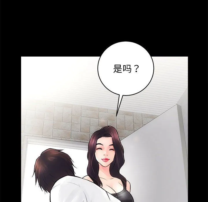 房产姐妹花 - 第6話 - page 48
