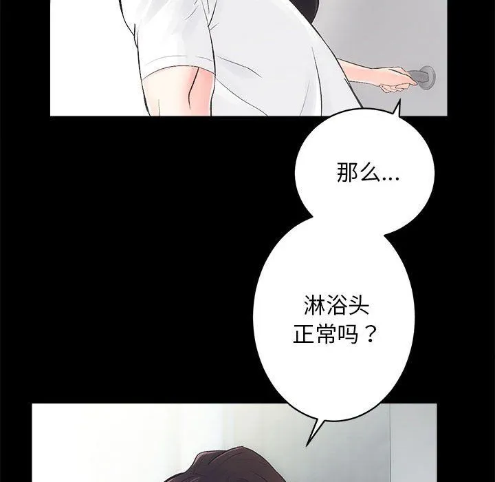 房产姐妹花 - 第6話 - page 49