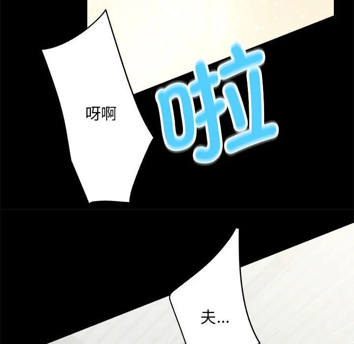 房产姐妹花 - 第6話 - page 52