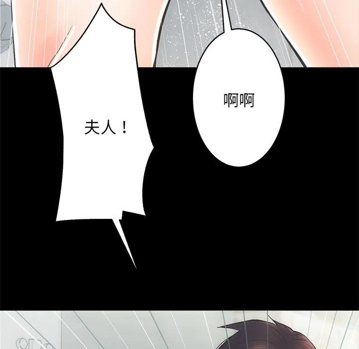 房产姐妹花 - 第6話 - page 55