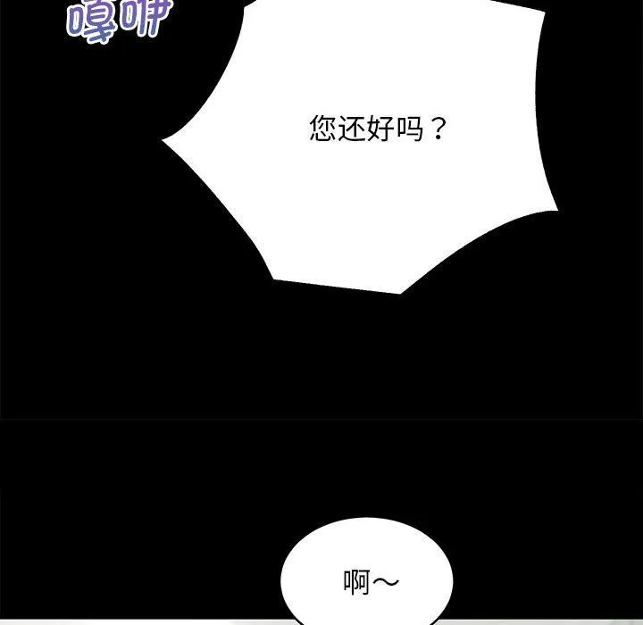 房产姐妹花 - 第6話 - page 57