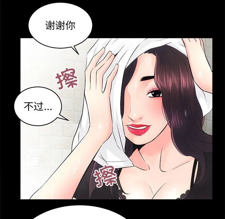房产姐妹花 - 第6話 - page 62