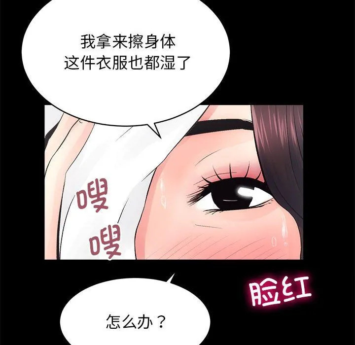 房产姐妹花 - 第6話 - page 63