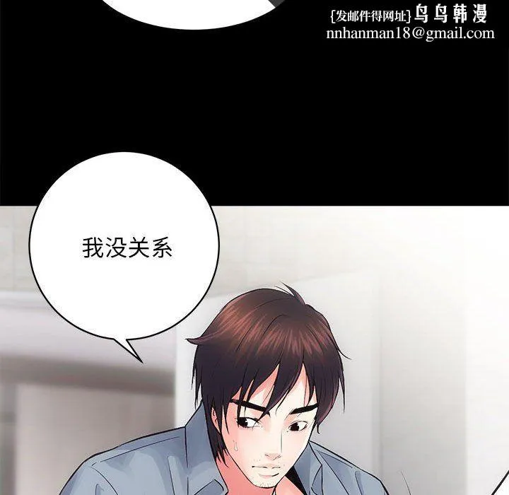 房产姐妹花 - 第6話 - page 64