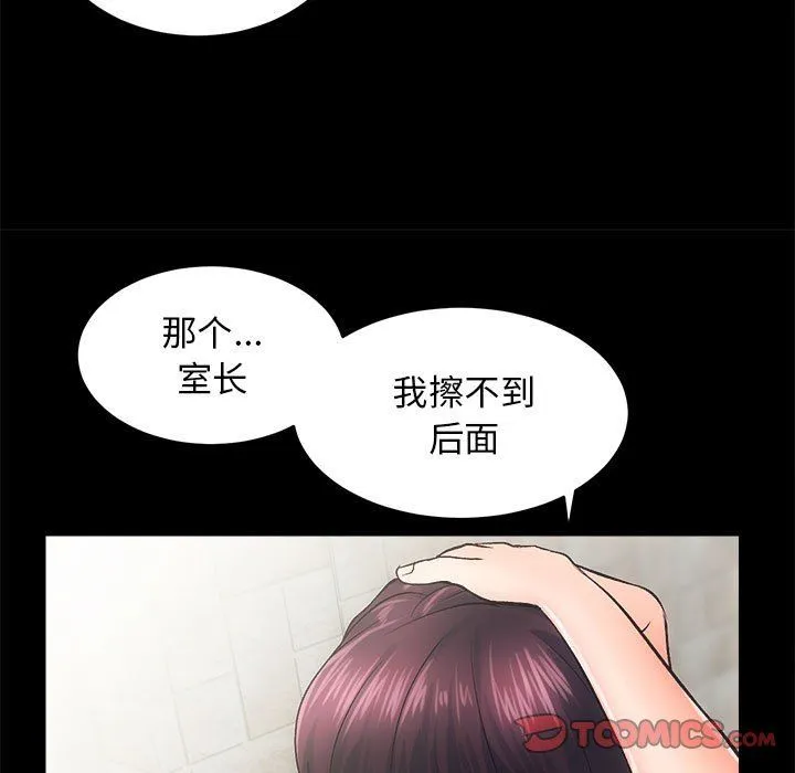 房产姐妹花 - 第6話 - page 66