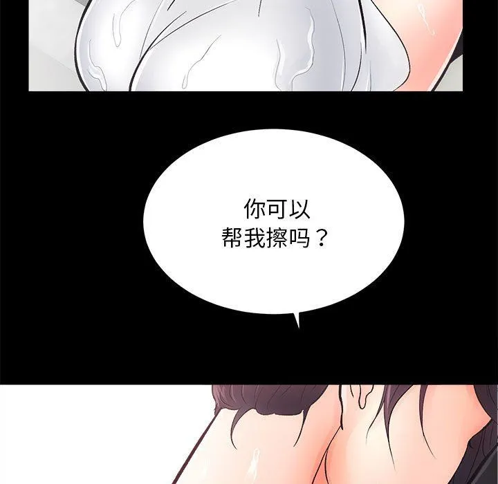 房产姐妹花 - 第6話 - page 68