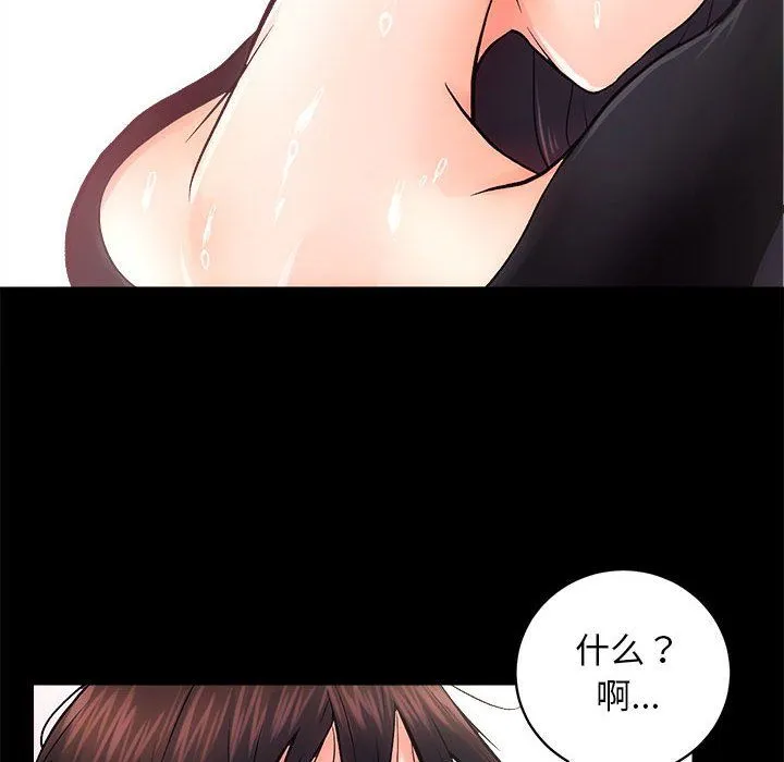 房产姐妹花 - 第6話 - page 69