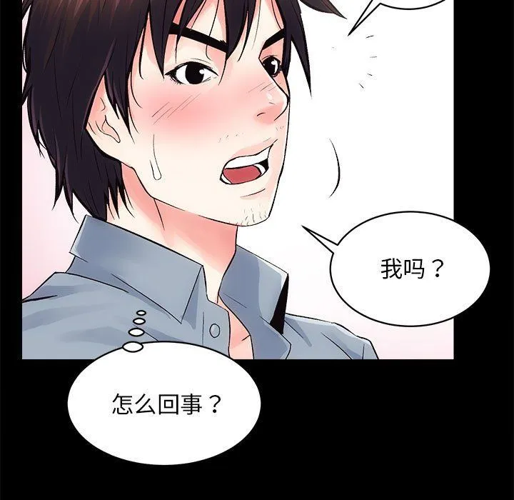 房产姐妹花 - 第6話 - page 70